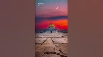 الآية١ من سورة الإسراء |  بصوت القارئ الكردي مهران هركي