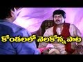 Alludugaru Video Songs - Kondalalo Nelakonna - Mohan Babu, Shobana