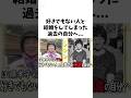 77歳のおばあちゃん23歳の過去の自分へメッセージ#shorts