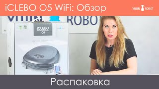 Распаковка нового робота-пылесоса iCLEBO O5 WiFi