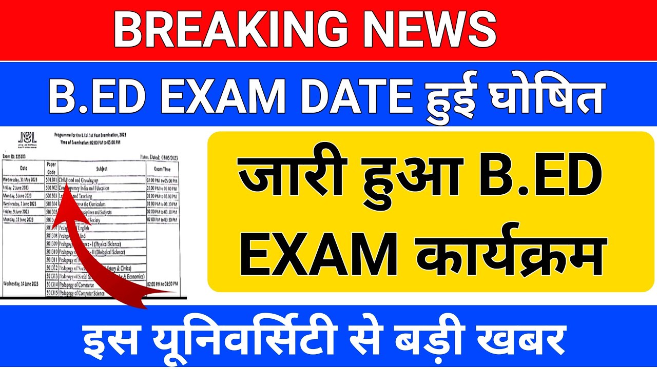 BREAKING NEWS /b.ed exam date/b.ed first year exam date/b.ed second