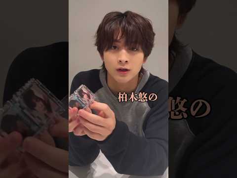 #柏木悠 さん(#超特急)が挑戦！国宝級イケメンSPグッズ アクリルキーホルダーを一緒に組み立てよ❣️ #詳細は概要欄へ #shorts