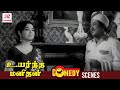 Uyarndha Manithan Tamil Movie Comedy | Sivaji Ganesan | Sivakumar | VK Ramasamy | Manorama