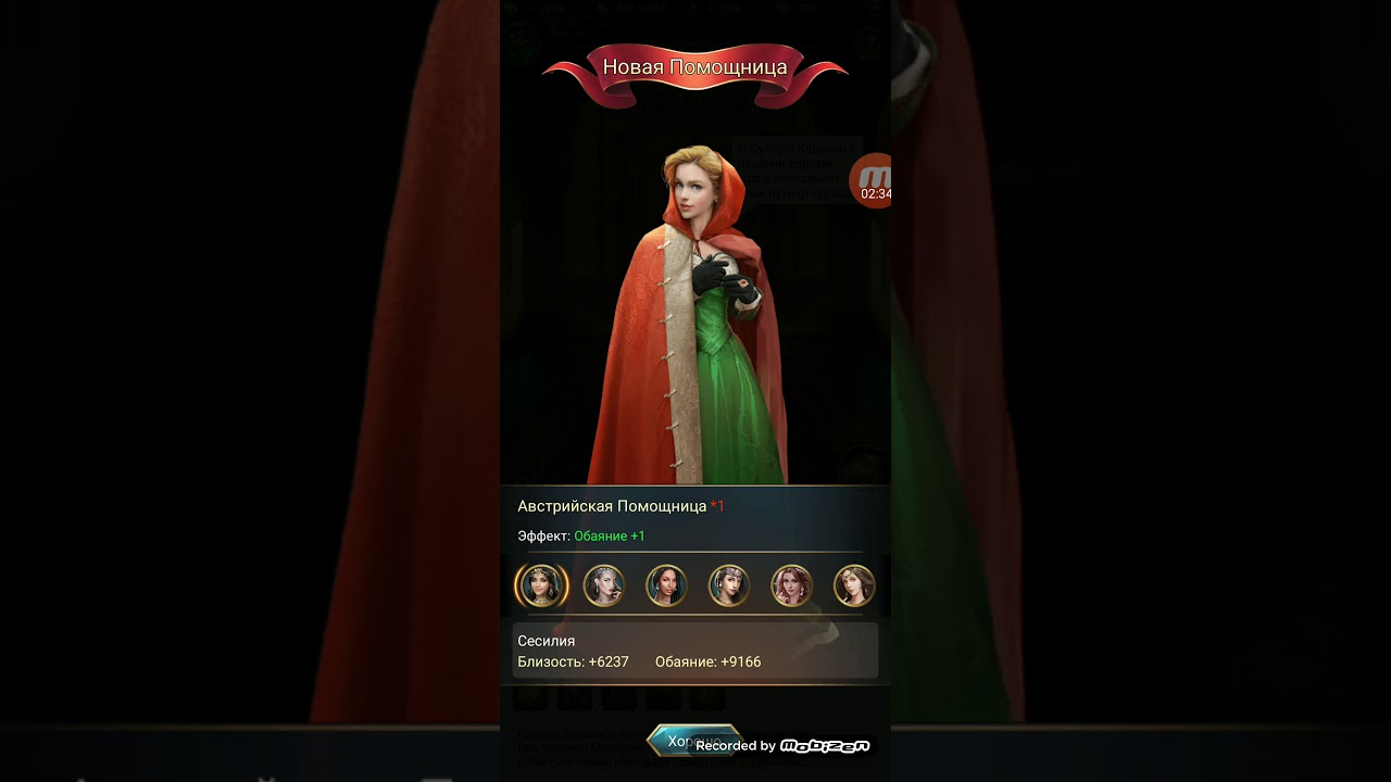 Прохождение великий султан 1 серия