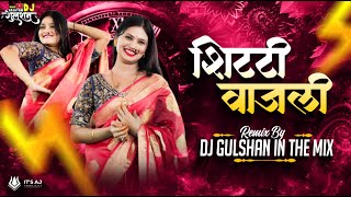 Shitti Vajli | Gadi Sutli | Dholki Dance Remix | Dj Gulshan In The Mix