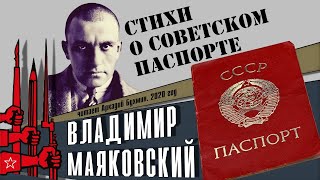 Путину. Верните паспорт СССР, мне, как юридически слабой стороне.