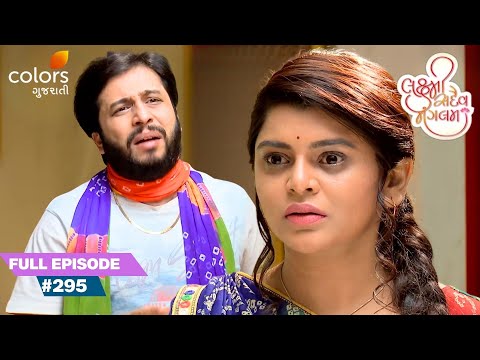 Jigar Refuses To Marry Laxmi In Tears! | Laxmi Sadaiv Mangalam | Full Ep. 295
