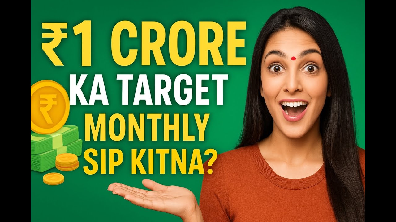 ₹1 Crore Ka Target | Monthly SIP Kitna? | SIP Calculation @ 12%, 15% ...