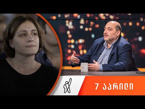 თითქმის ყოველდღე - მიშა მშვილდაძესთან 7 აპრილი [ელენე ხოშტარია]