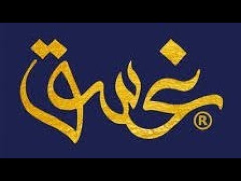 معنى اسم غسق وصفات حامله هذا الاسم