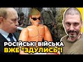 ПРИЄМНИЙ СЮРПРИЗ: у р*сії більше немає підготовлених солдатів для потужної атаки / ЦАПЛІЄНКО