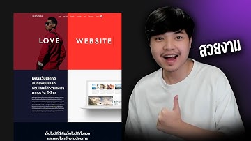 การทำเว็บ Portfolio ของตัวเอง สำหรับ Freelance 👨‍💻💯