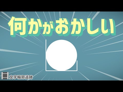 文字輪郭追跡がおかしいゾ！って時の解決策【AviUtl】
