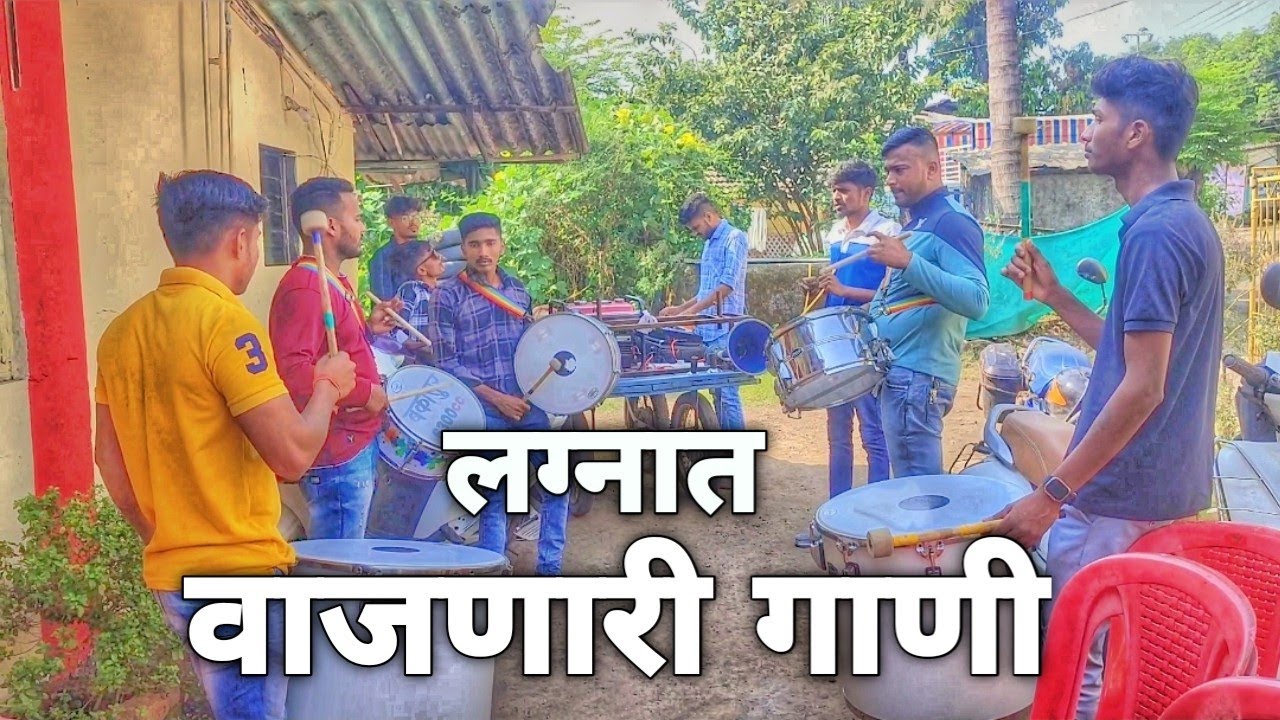 नवरा निघताना हिच तर गाणी वाजतात | RUNNING CALL | ALIBAG FAMOUS BANJO | MORYA BEATS SHIRVALI