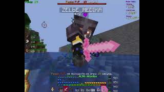 PvP SpaceTime || Забанило софт Ezz || PvP 1x1 x3