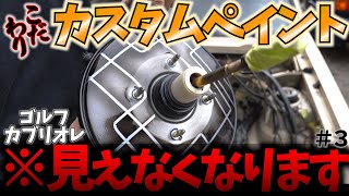 送り込みサービス　カスタム塗装 Kawasaki、ZX4Rをオールペイント！ お客様の希望を聴きながら