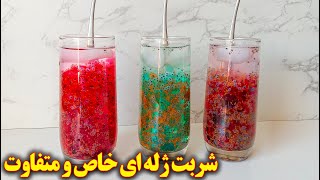 طرز تهیه شربت ژله ای  خاکشیر مجلسی | آموزش آشپزی ایرانی