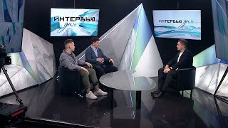 «Интервью дня»: Алексей Курелёнок и Константин Серебряков