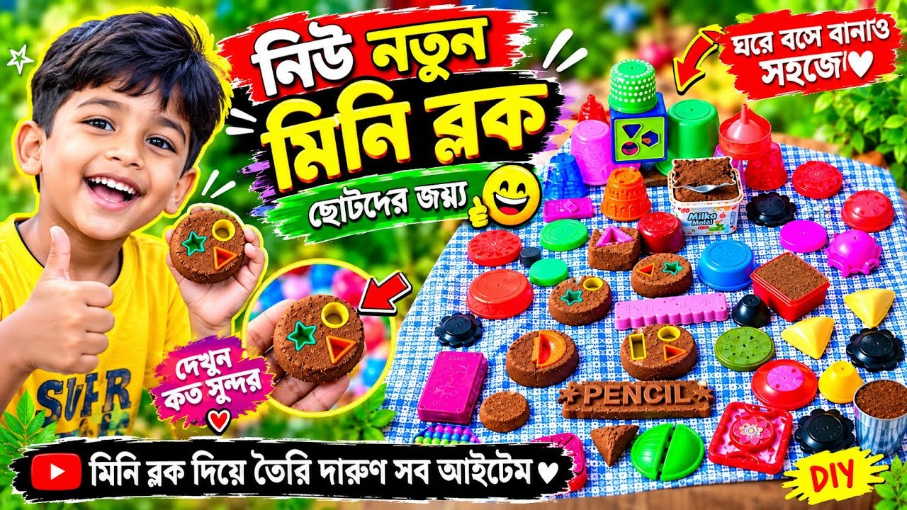 😱 নতুন মিনি ব্লক দিয়ে তৈরি করলাম দারুণ সুন্দর সব আইটেম! 😍 | DIY Mini ...