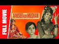 Aansoo Aur Muskan - Full Hindi Movie | Padmini, Hema Malini, Kishore Kumar | Full HD