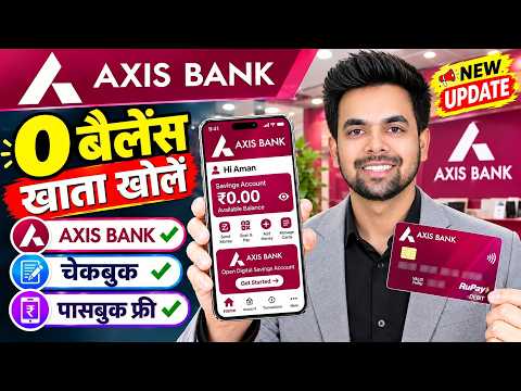 Axis Bank Zero Balance Account 2026 | Zero Balance Bank Account Opening Online | Axis Bank