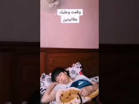 إذا نمت ببطانيه واحده حبايبي لاتنسو الإشتراك واللايكات والتعليقات