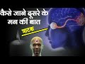 क्या त्राटक से आकर्षण शक्ति पाई जा सकती है ?  Tratak Meditation Ke Fayde | Mind Power