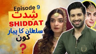 Shiddat Drama Episode 9 - Explained #anmolbaloch #muneebbhutt #shiddatdrama