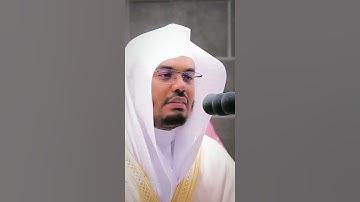 وأذن فى الناس بالحج  تلاوه رائعه للشيخ ياسر الدوسري