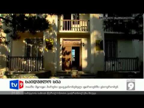 ახალი 9 | საიდუმლო სია | 24.08.12