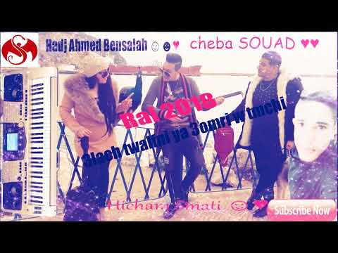 Instru CHEBA SOUAD Avec HICHEM SMATI 3lach Twalfni 2018 Par STUDIO MIDOU