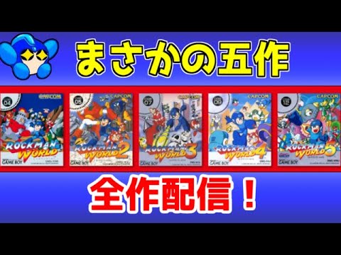 ゲームボーイ - 海外版　ロックマンシリーズ　2点　ゲームボーイ 楽天市場】ロックマンx ゲームボーイの通販