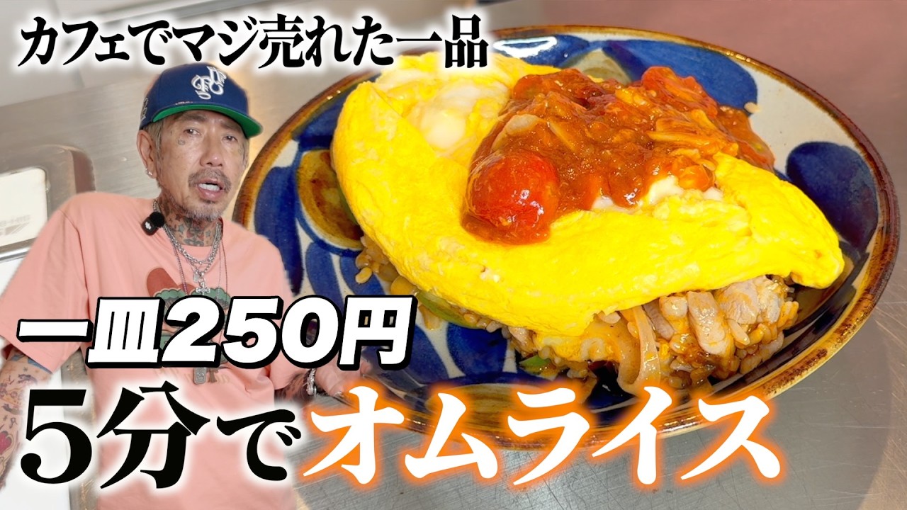 I Transformed an Average Omelet Rice Into Restaurant-Quality With