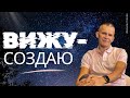 ПОЧЕМУ БОГУ НЕ НУЖНЫ ПРОЕКТЫ, ЧТОБЫ СОЗДАВАТЬ? / МАСТЕР ВСТРЕЧИ @in_heaven