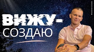 Почему Богу Не Нужны Проекты, Чтобы Создавать? Мастер Встречи Inheaven