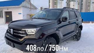 TANK 400. ДЕШЕВЛЕ И ЛУЧШЕ TOYOTA LC PRADO!