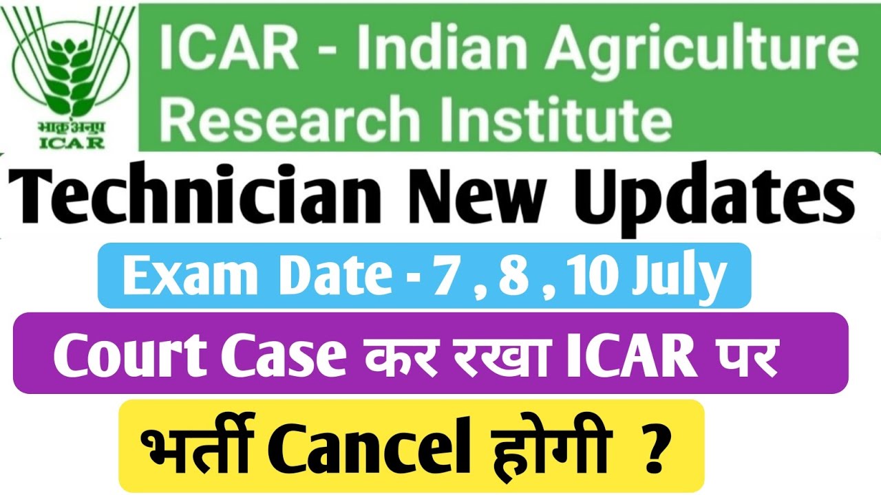 icar iari technician court case status 2023 | icar iari technician admit card download link |