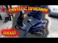 Восстановили скутер | увеличили поршневую до 82 куб.| 139 qmb