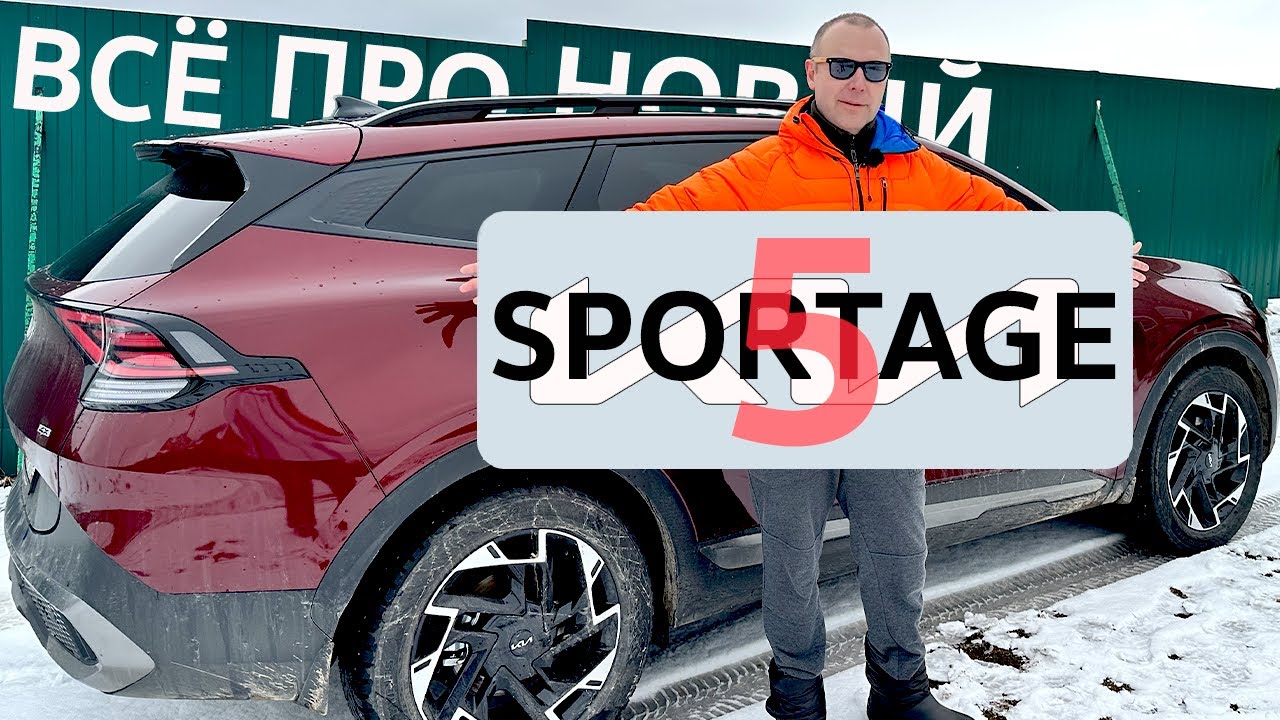 Всё про KIA SPORTAGE 5 X-Line+ / Покупка по trade-in / Опыт эксплуатации
