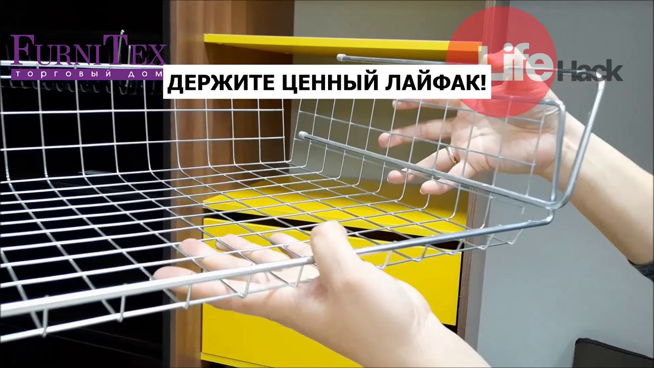 Навесная сетчатая корзина - YouTube
