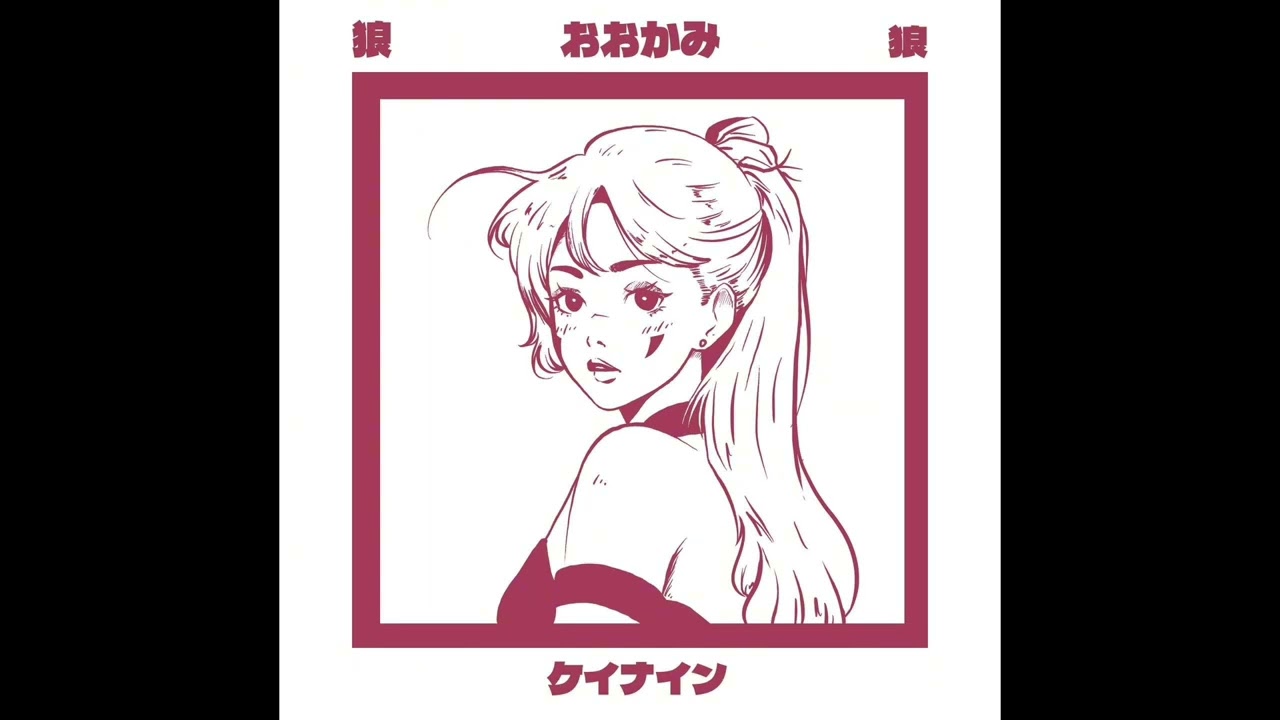 在 YouTube 上观看 Kanenein - Try Me 在 YouTube 上观看 Kanenein - Try Me