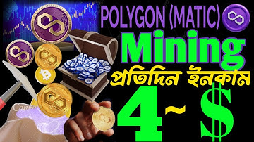 New Free Cloud Mining Website | Earn 100 Matic Without Investment | Free Polygon Matic Mining Site