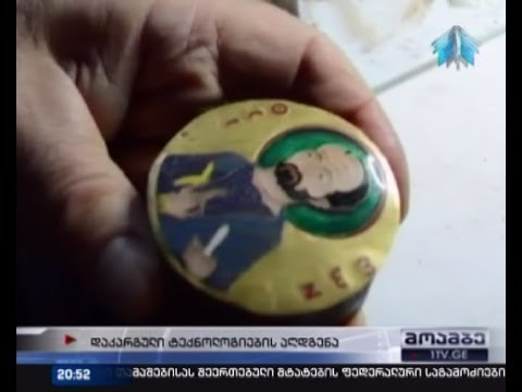 ერმილე მაღრაძემ ტიხროვანი მინანქრის სახელოსნოს პანორამა აღადგინა