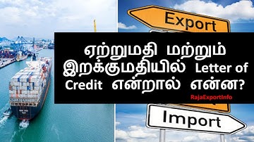 What is Letter of Credit(LC) in Tamil   ||    RajaExportsInfo