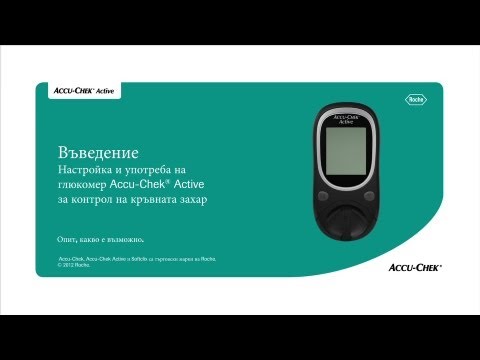 Видео: Измерване на кръвната захар с глюкомер у дома