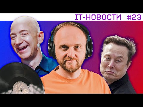 IT-новости #23 – Следы инопланетян / Новые умные устройства Яндекс / RTX 5060 Ti