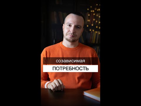 Гиперответственность за других