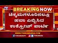Cockroach Trend at NSUI Protest in Chikkamagaluru : ಚಿಕ್ಕಮಗಳೂರಿನಲ್ಲೂ ಹವಾ ಎಬ್ಬಿಸಿದ ಕಾಕ್ರೋಚ್ ಪಾರ್ಟಿ