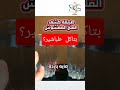 سلسلة كيميا الاكل طريقة كشف الملح المغشوش د إيمان بدير علم وإيمان سلسلة كيميا الاكل طريقة كشف الملح المغشوش د إيمان بدير علم وإيمان
