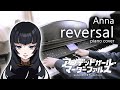 Anna「reversal」アンデッドガール・マーダーファルス ED ピアノ piano cover 鋼琴演奏